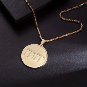 18k Gold Plated Pendant Necklace - YHWH Embossed Hebrew Name Jewelry Gift